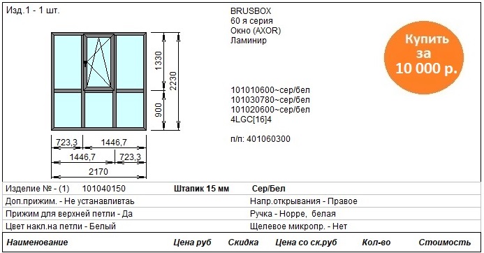 Готовое окно REHAU