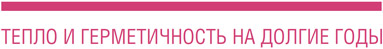Принт REHAU